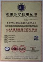 信用企業(yè)