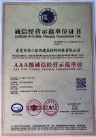 信用企業(yè)