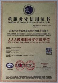 信用企業(yè)