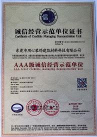 信用企業(yè)